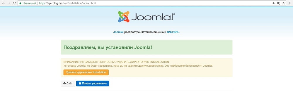 Как установить Joomla на хостинг